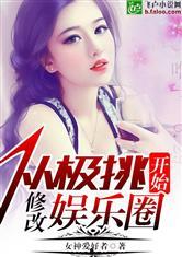 娱乐圈吃瓜反转小说推荐,从绯闻到真相，一场反转的瓜界风云  第3张